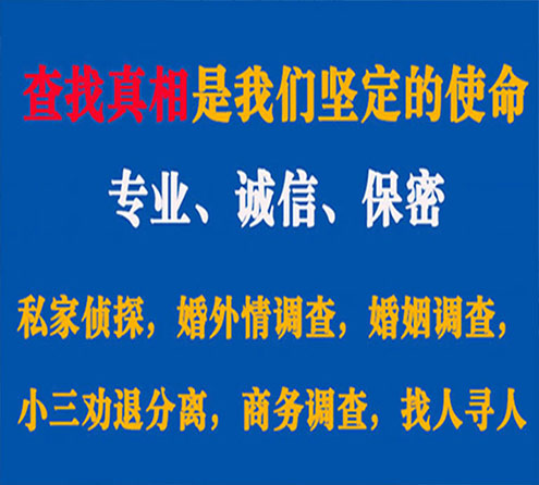 关于鸠江锐探调查事务所